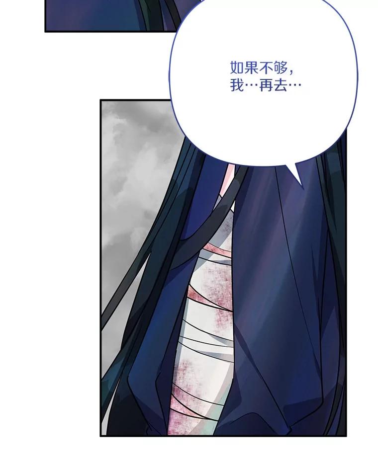 《反派家族的掌权小女儿》75.看到妈妈了 第56页