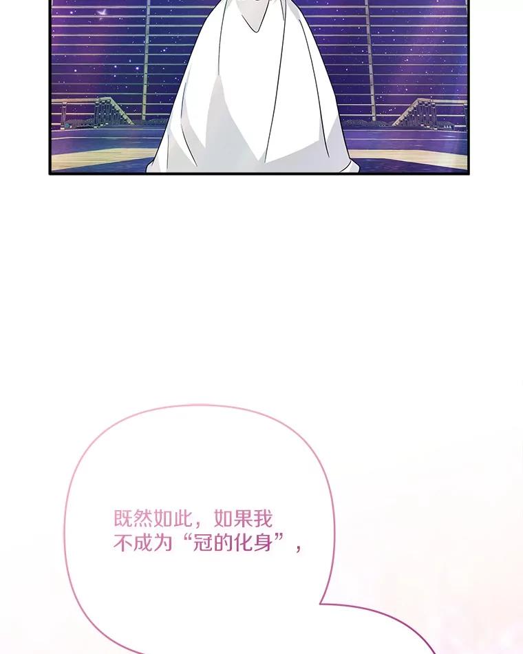 《反派家族的掌权小女儿》75.看到妈妈了 第80页