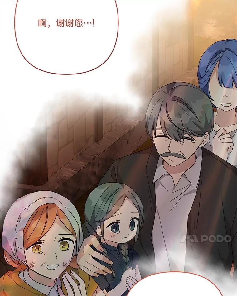 《反派家族的掌权小女儿》75.看到妈妈了 第38页
