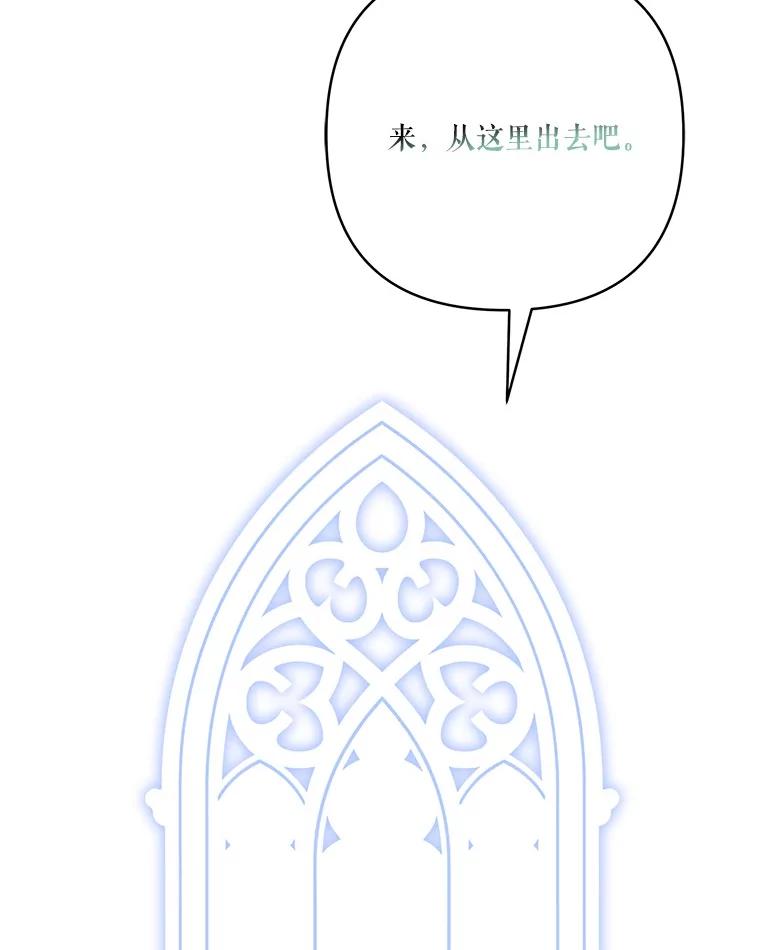 《反派家族的掌权小女儿》75.看到妈妈了 第112页