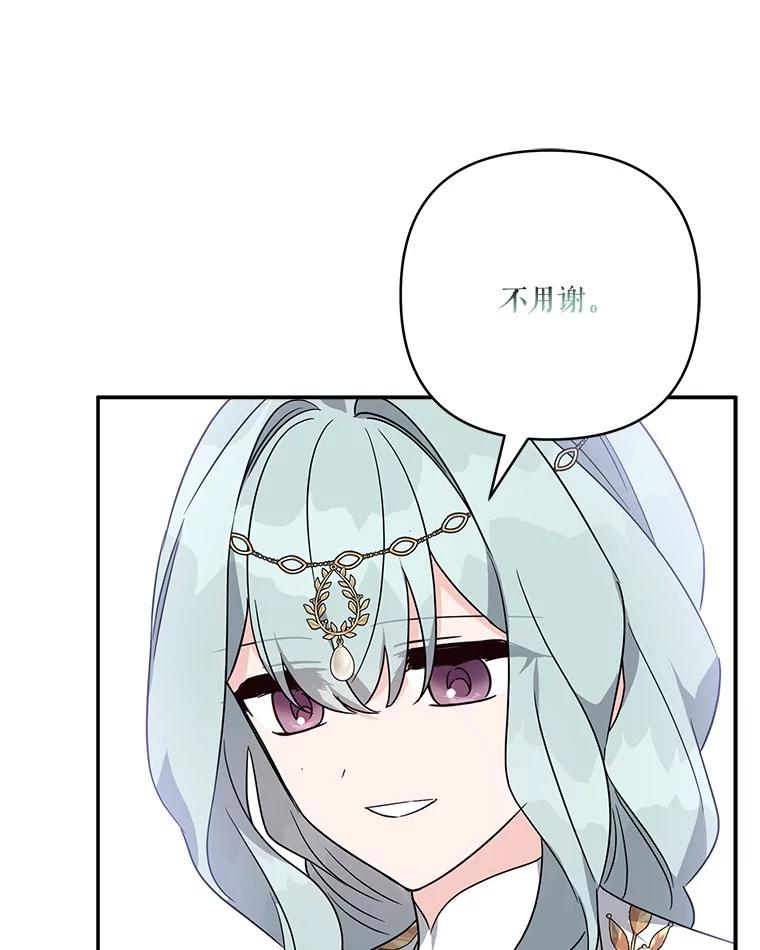 《反派家族的掌权小女儿》75.看到妈妈了 第115页