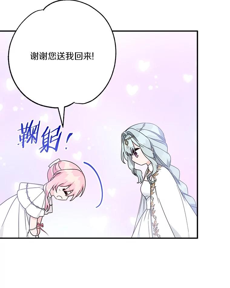 《反派家族的掌权小女儿》75.看到妈妈了 第114页