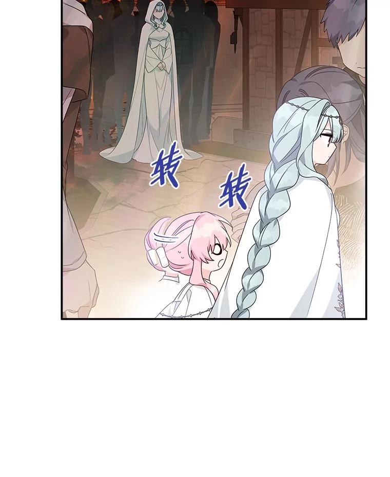 《反派家族的掌权小女儿》75.看到妈妈了 第32页