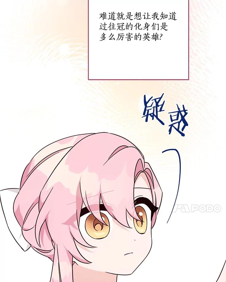 《反派家族的掌权小女儿》75.看到妈妈了 第62页