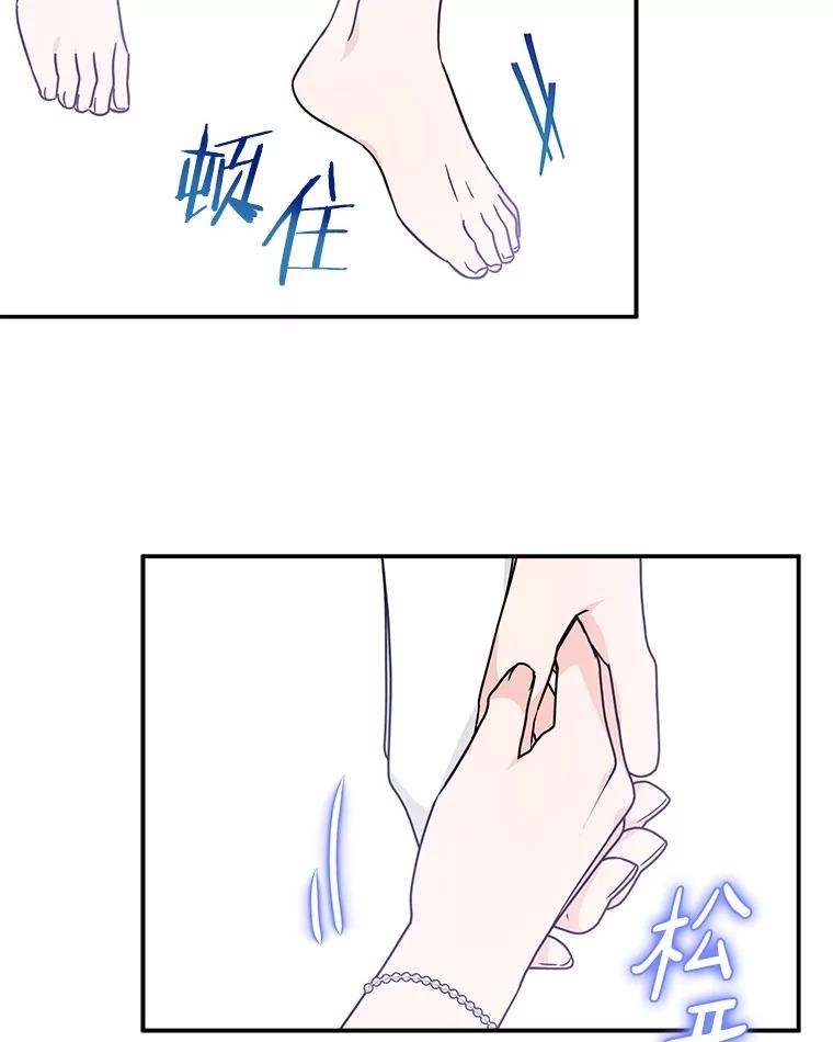 《反派家族的掌权小女儿》75.看到妈妈了 第84页