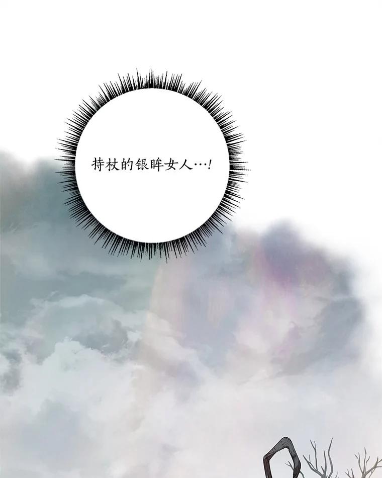 《反派家族的掌权小女儿》75.看到妈妈了 第51页