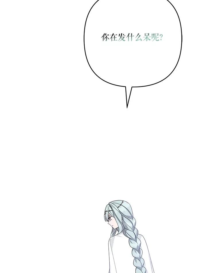 《反派家族的掌权小女儿》75.看到妈妈了 第88页