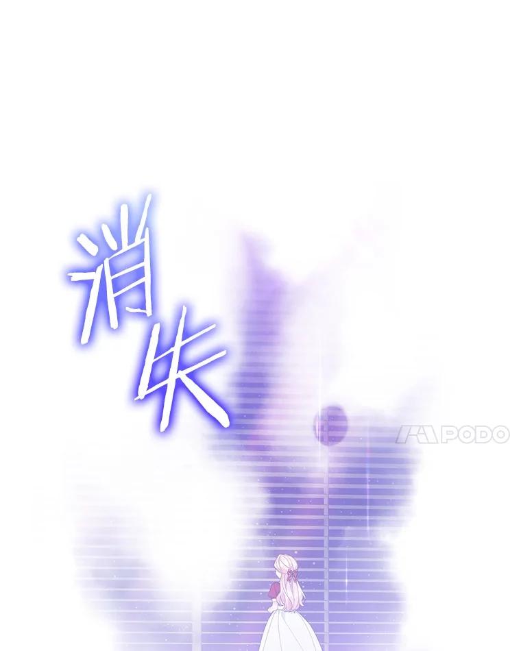 《反派家族的掌权小女儿》75.看到妈妈了 第103页