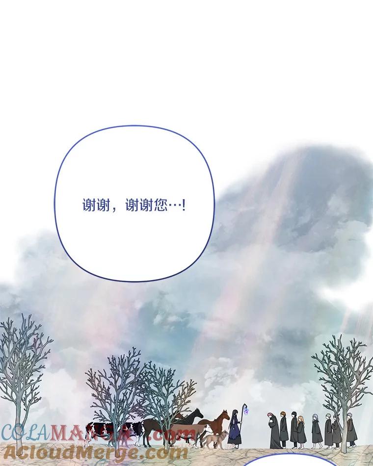 《反派家族的掌权小女儿》75.看到妈妈了 第57页