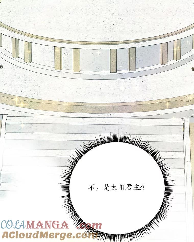 《反派家族的掌权小女儿》75.看到妈妈了 第13页