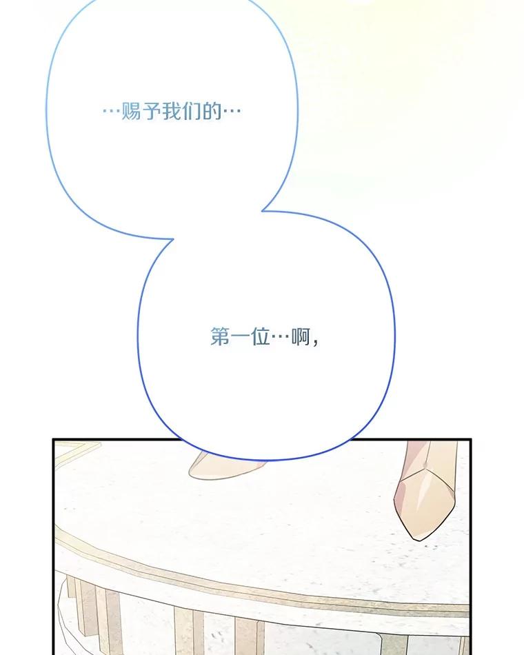 《反派家族的掌权小女儿》75.看到妈妈了 第16页