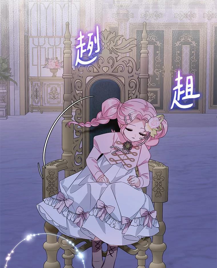 《反派家族的掌权小女儿》5.误入公爵房间 第87页