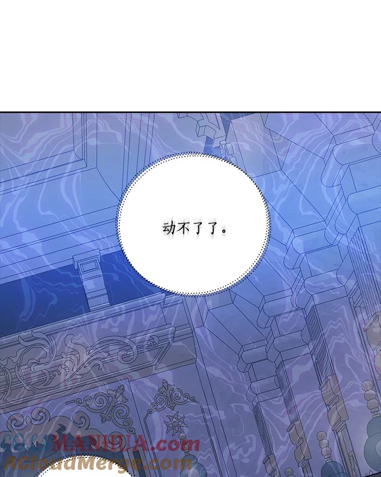 《反派家族的掌权小女儿》5.误入公爵房间 第9页