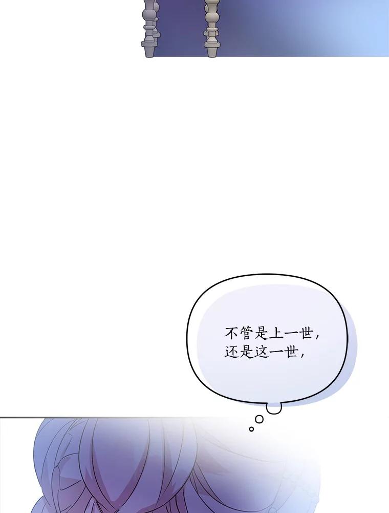 《反派家族的掌权小女儿》5.误入公爵房间 第64页