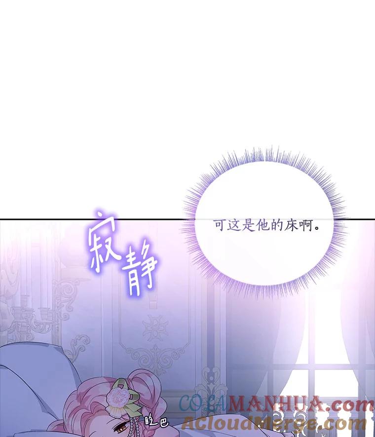 《反派家族的掌权小女儿》5.误入公爵房间 第97页