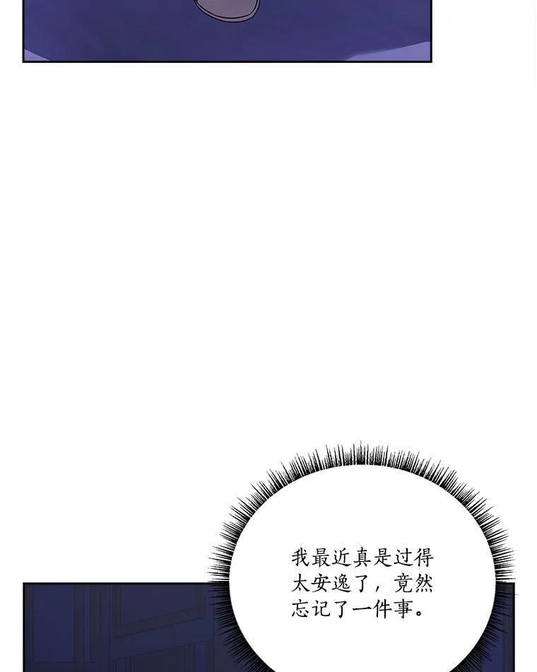 《反派家族的掌权小女儿》5.误入公爵房间 第16页