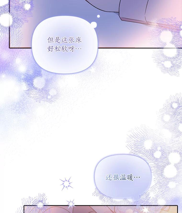 《反派家族的掌权小女儿》5.误入公爵房间 第100页