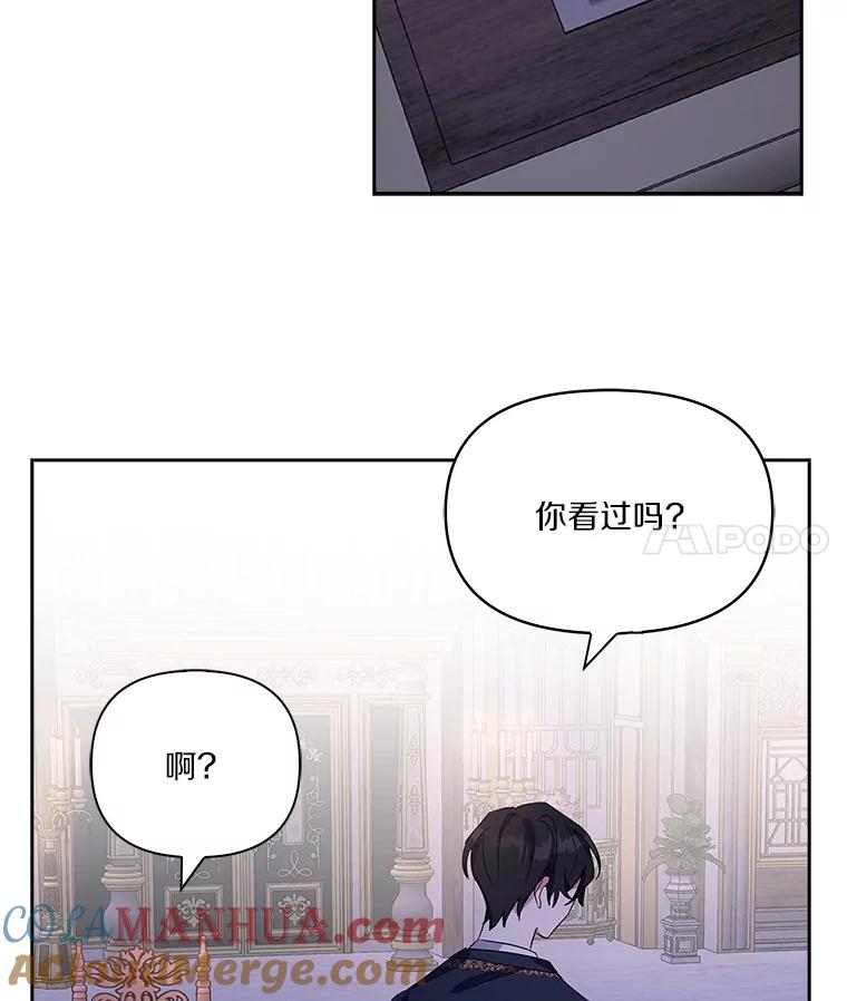 《反派家族的掌权小女儿》5.误入公爵房间 第69页