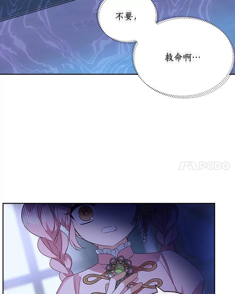 《反派家族的掌权小女儿》5.误入公爵房间 第11页