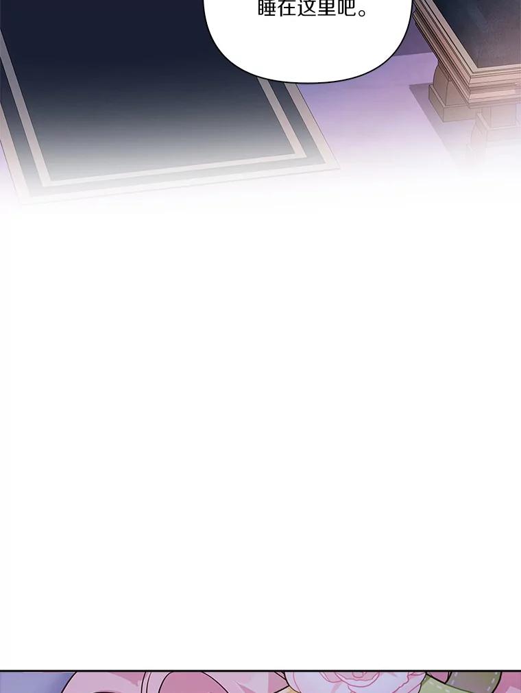 《反派家族的掌权小女儿》5.误入公爵房间 第95页
