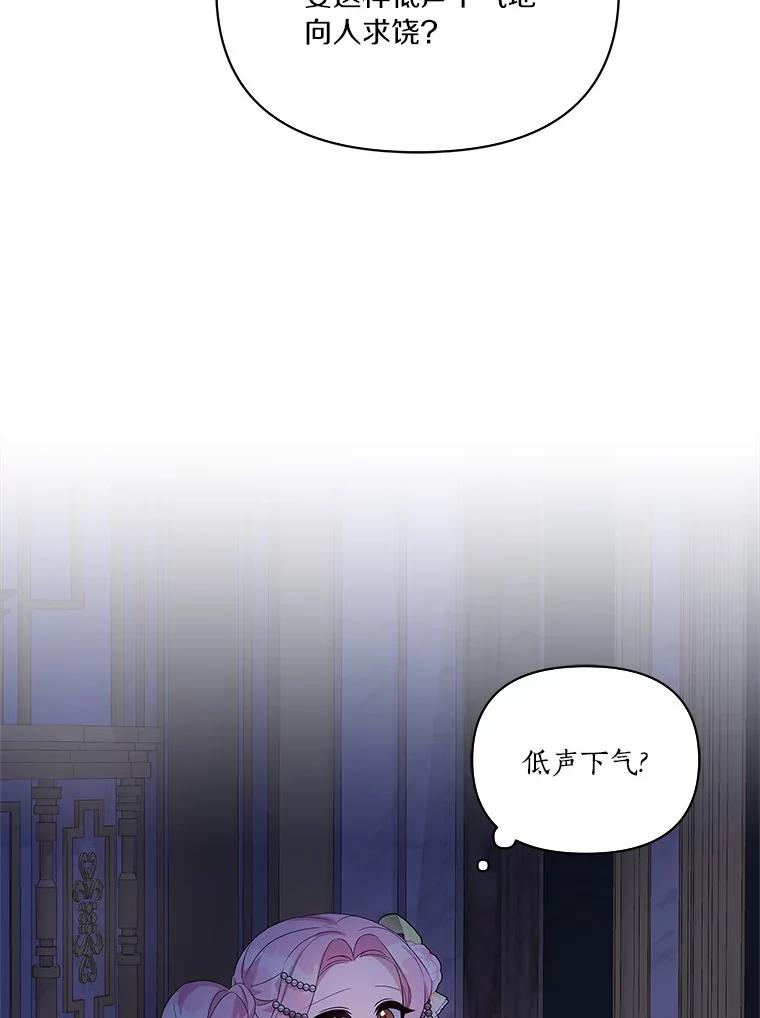 《反派家族的掌权小女儿》5.误入公爵房间 第39页