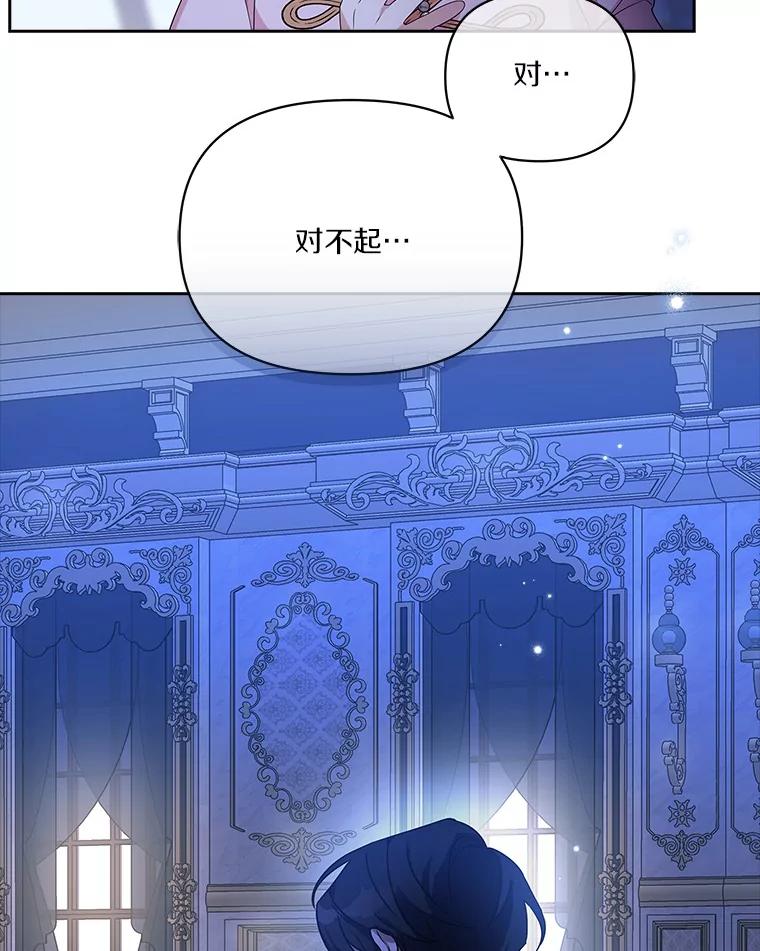 《反派家族的掌权小女儿》5.误入公爵房间 第12页