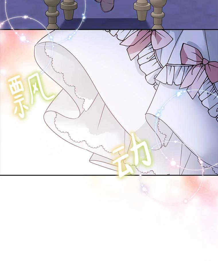 《反派家族的掌权小女儿》5.误入公爵房间 第88页