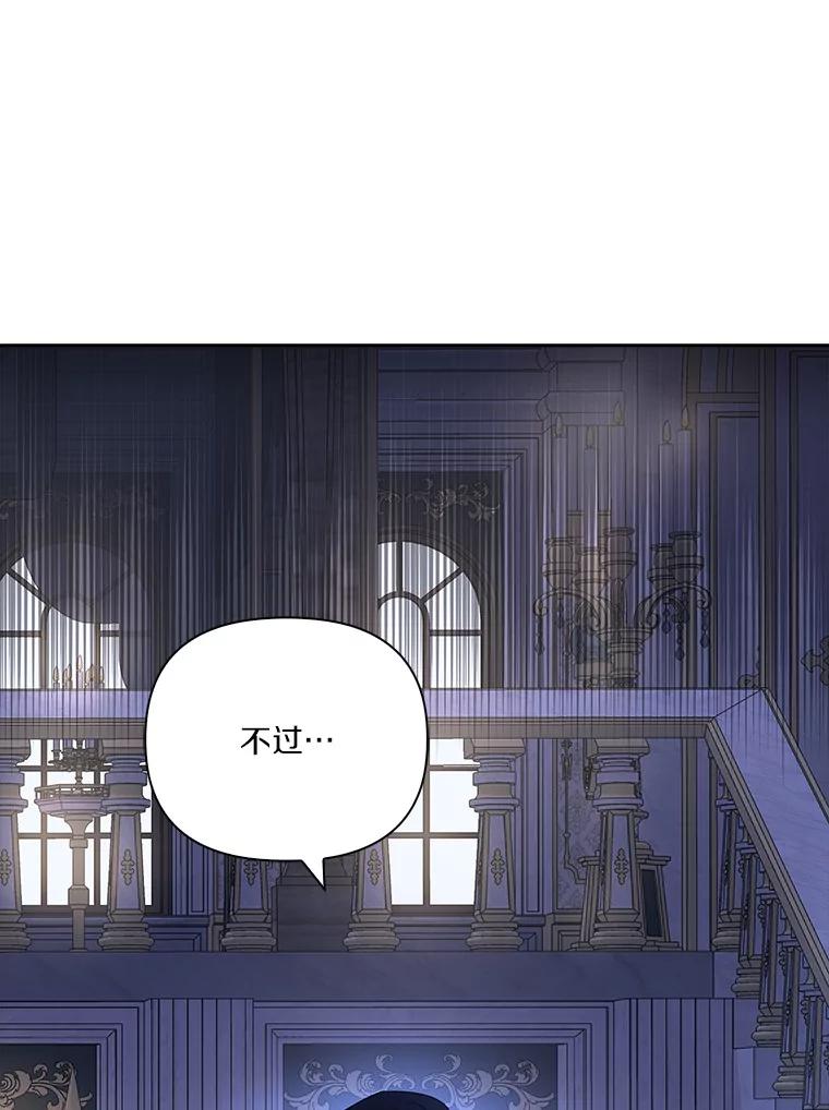 《反派家族的掌权小女儿》5.误入公爵房间 第36页