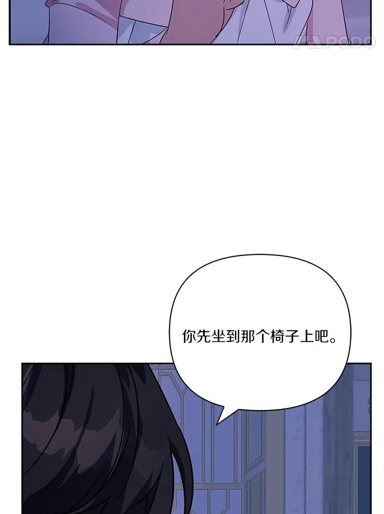 《反派家族的掌权小女儿》5.误入公爵房间 第42页