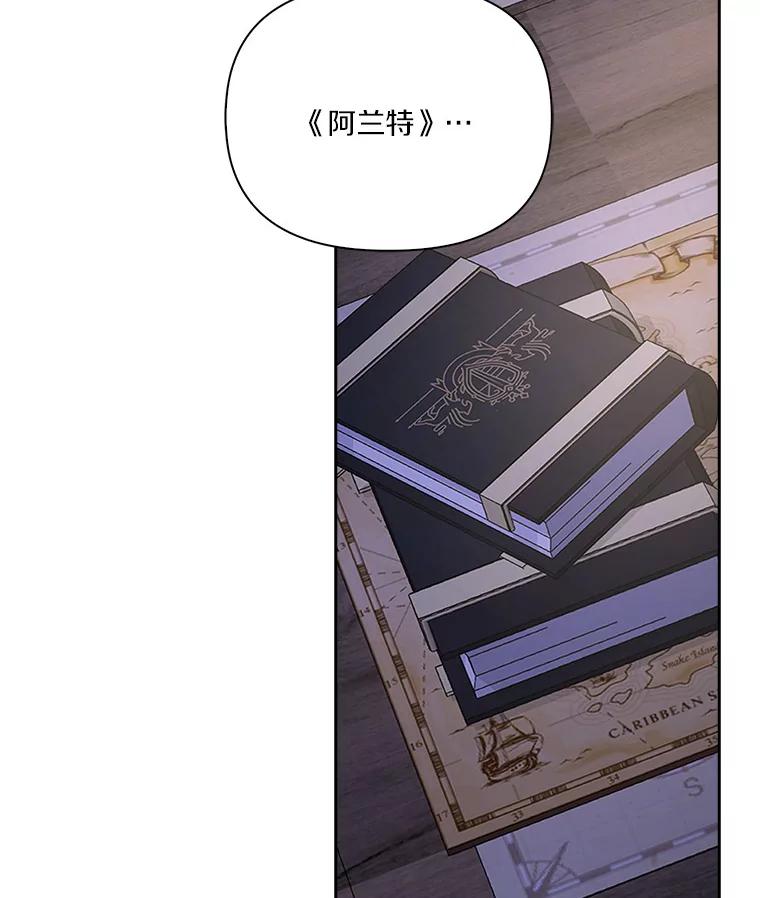 《反派家族的掌权小女儿》5.误入公爵房间 第68页