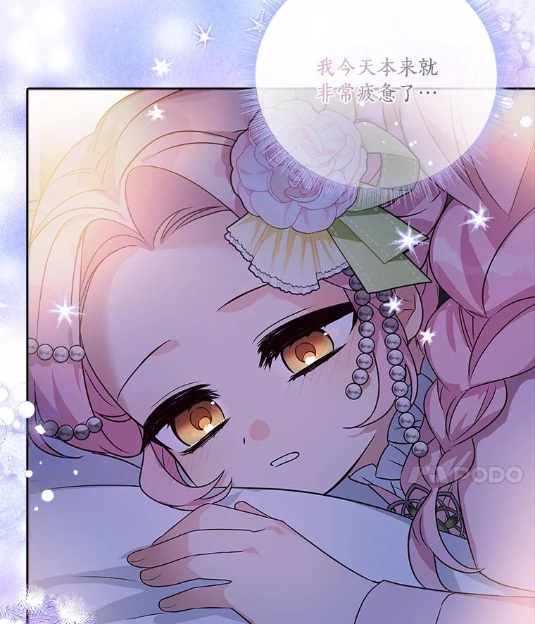 《反派家族的掌权小女儿》5.误入公爵房间 第99页