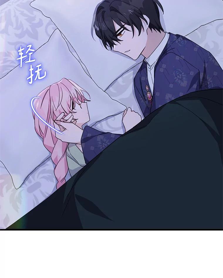 《反派家族的掌权小女儿》77.先保护好自己 第65页