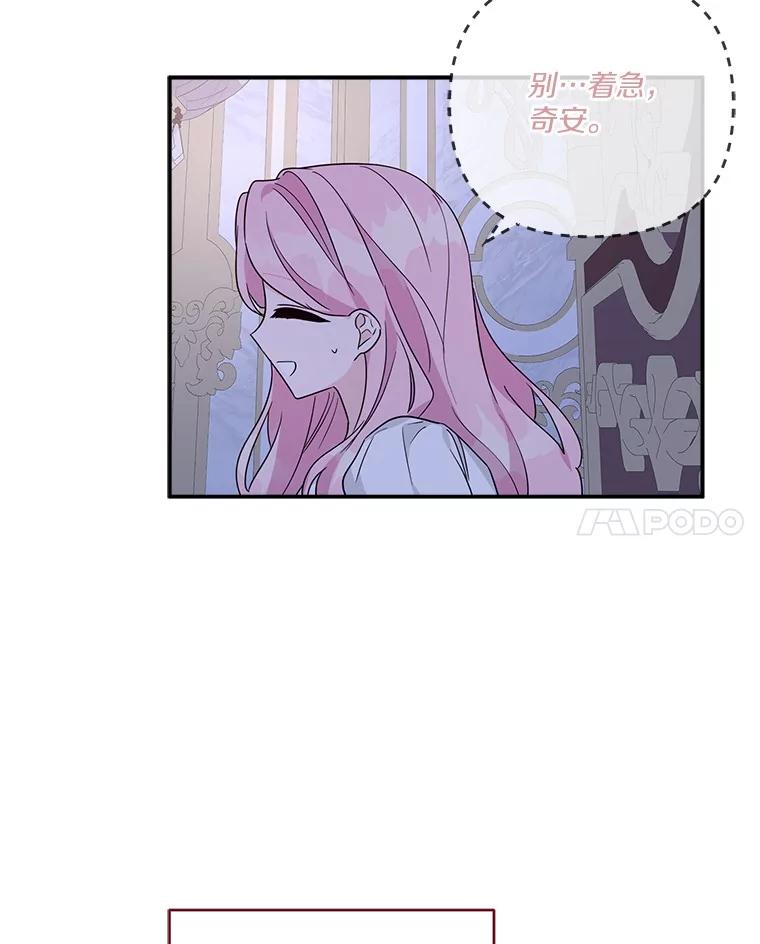 《反派家族的掌权小女儿》77.先保护好自己 第20页