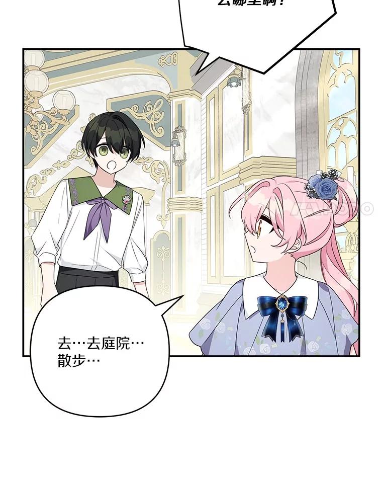 《反派家族的掌权小女儿》77.先保护好自己 第10页
