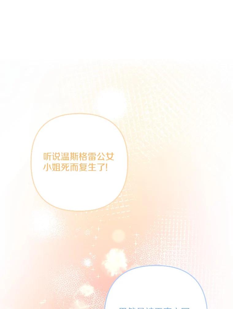 《反派家族的掌权小女儿》77.先保护好自己 第32页