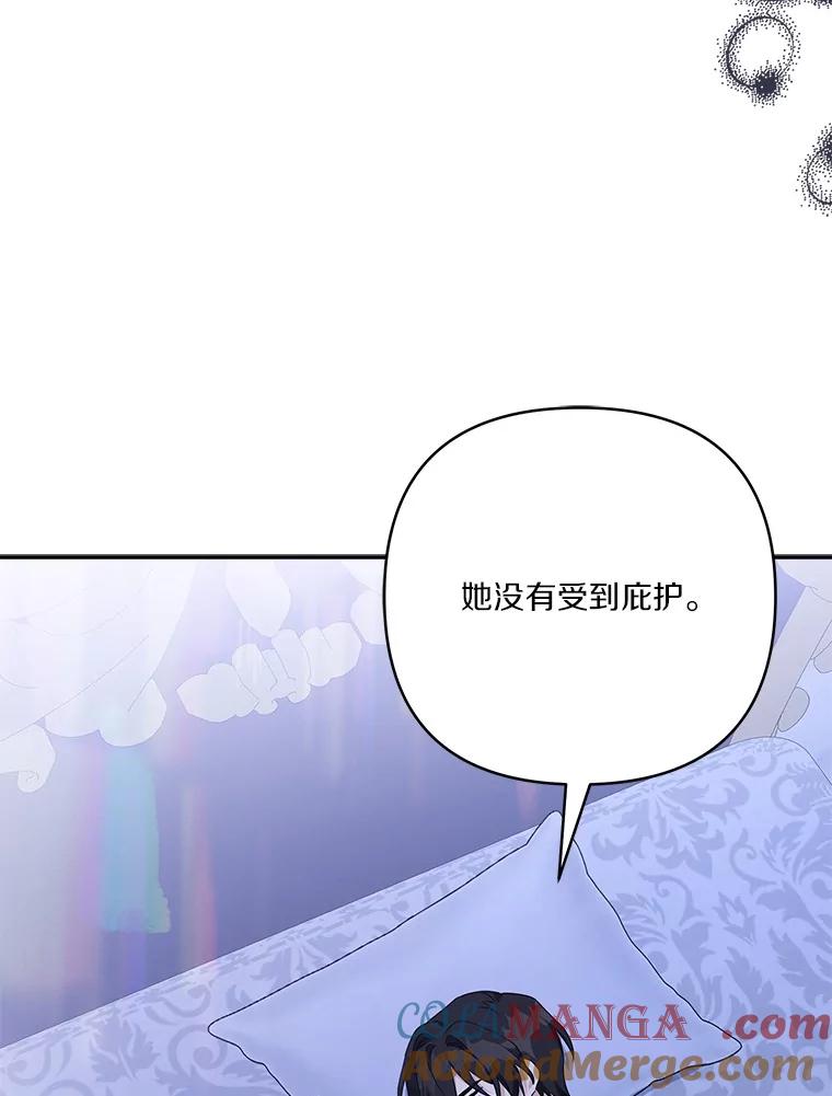 《反派家族的掌权小女儿》77.先保护好自己 第55页