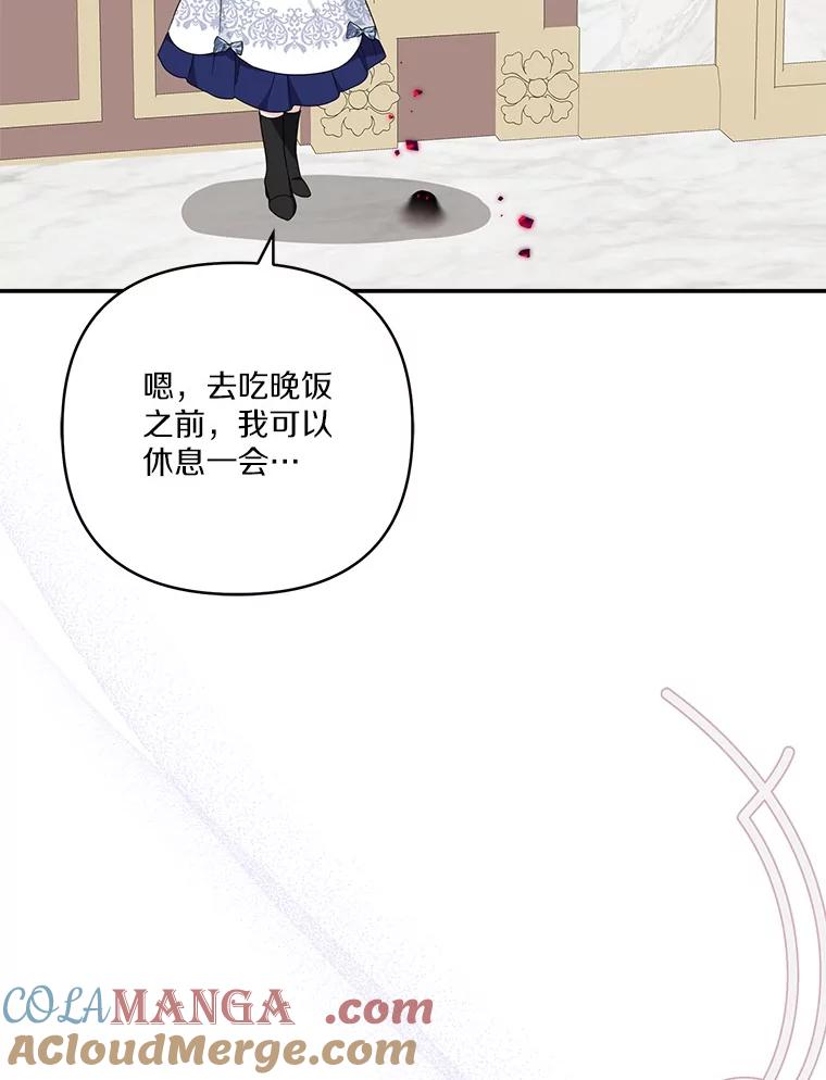 《反派家族的掌权小女儿》77.先保护好自己 第79页