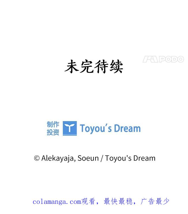 《反派家族的掌权小女儿》77.先保护好自己 第108页