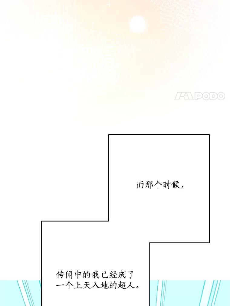 《反派家族的掌权小女儿》77.先保护好自己 第34页