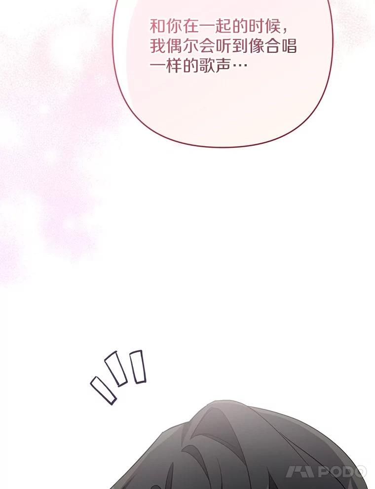 《反派家族的掌权小女儿》77.先保护好自己 第104页