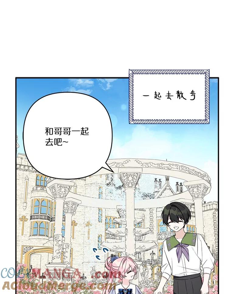 《反派家族的掌权小女儿》77.先保护好自己 第11页