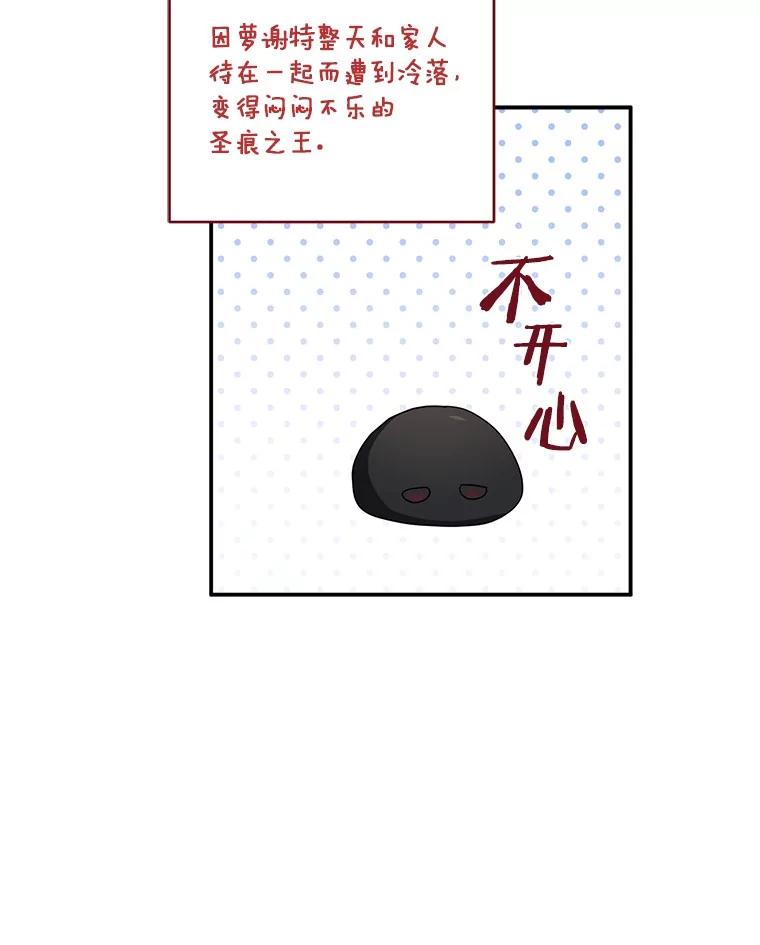 《反派家族的掌权小女儿》77.先保护好自己 第21页