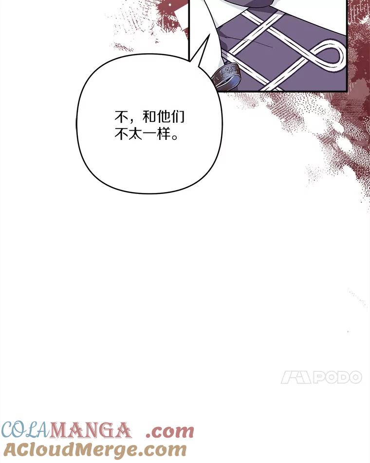 《反派家族的掌权小女儿》78.可以依靠我啊 第21页