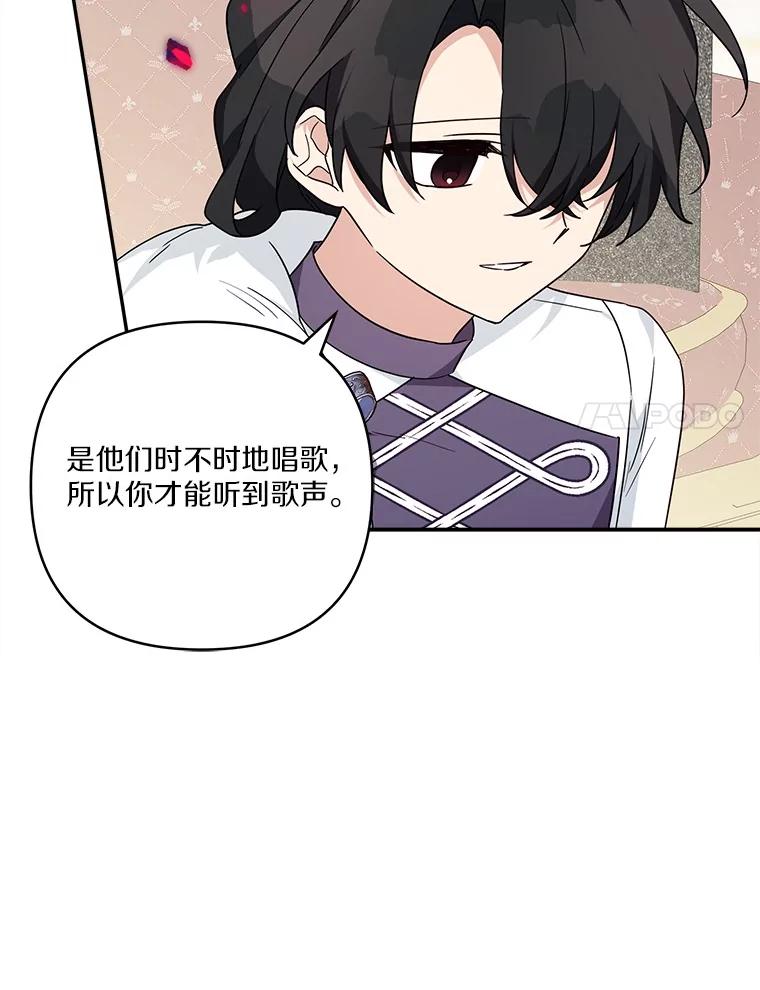 《反派家族的掌权小女儿》78.可以依靠我啊 第18页