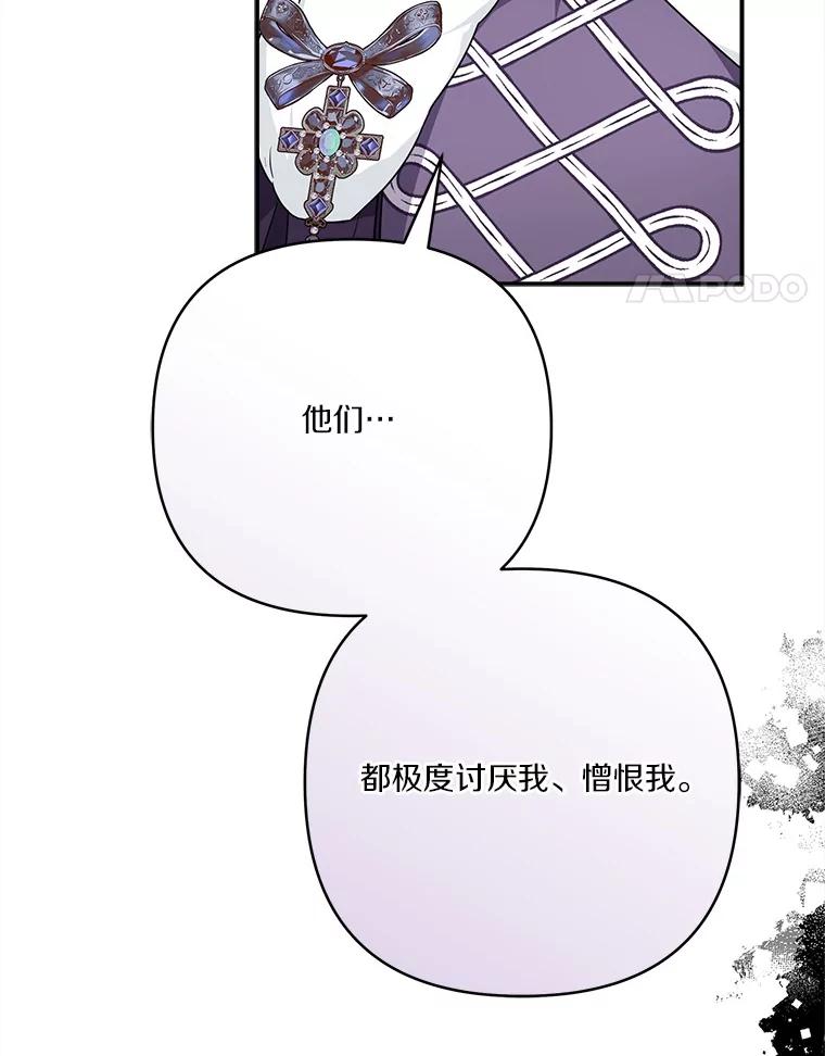 《反派家族的掌权小女儿》78.可以依靠我啊 第35页