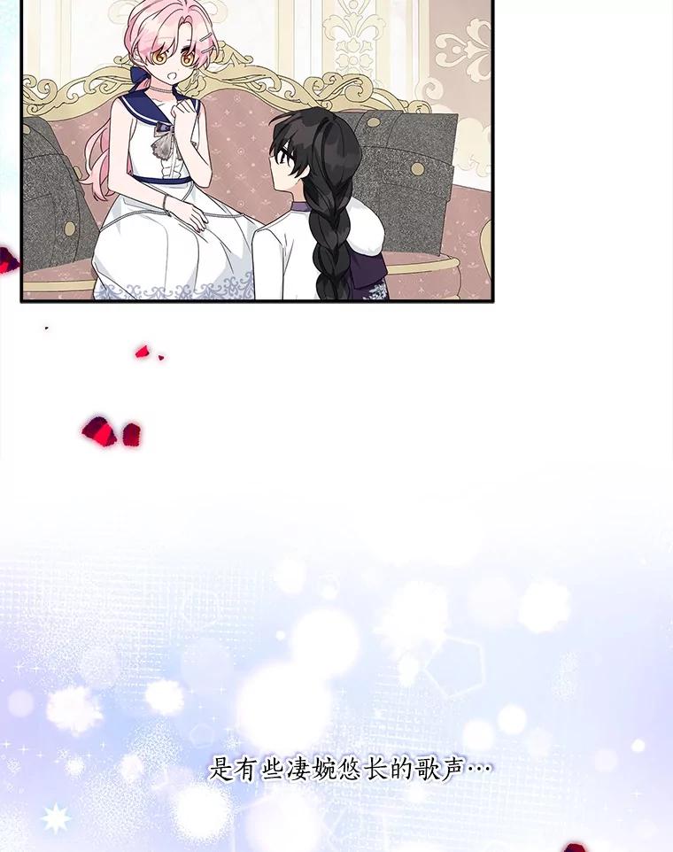 《反派家族的掌权小女儿》78.可以依靠我啊 第6页