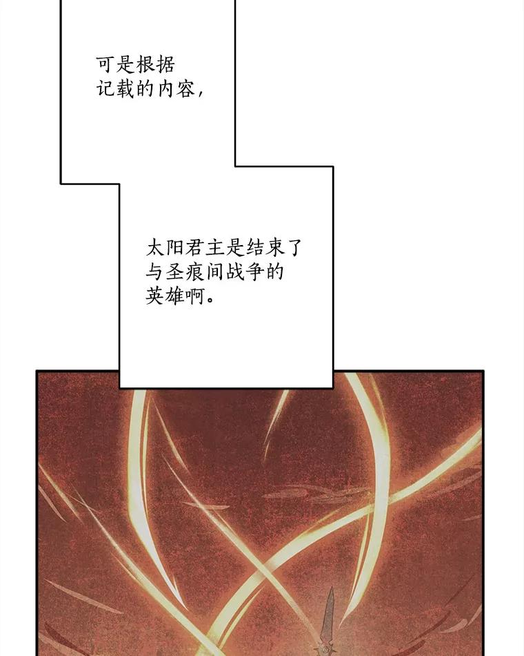 《反派家族的掌权小女儿》78.可以依靠我啊 第56页