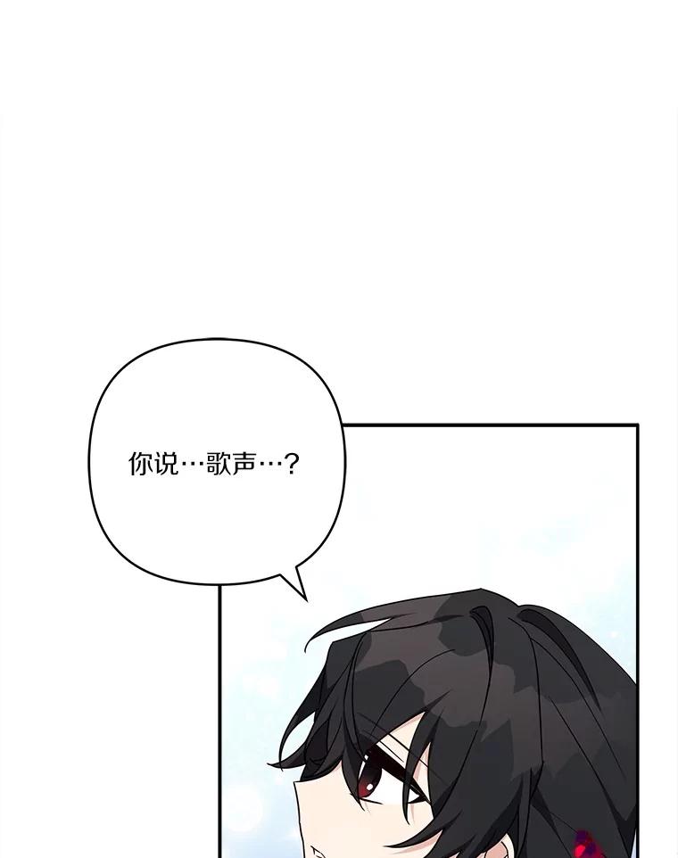 《反派家族的掌权小女儿》78.可以依靠我啊 第3页