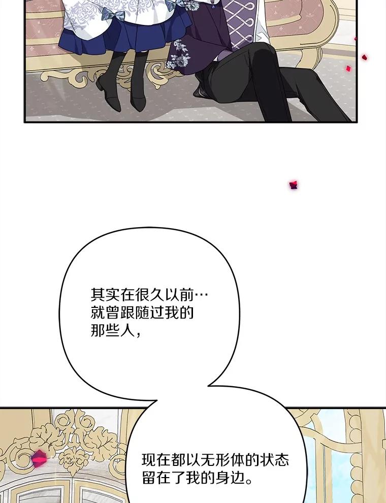 《反派家族的掌权小女儿》78.可以依靠我啊 第16页
