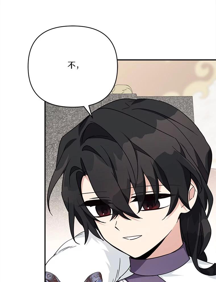 《反派家族的掌权小女儿》78.可以依靠我啊 第12页